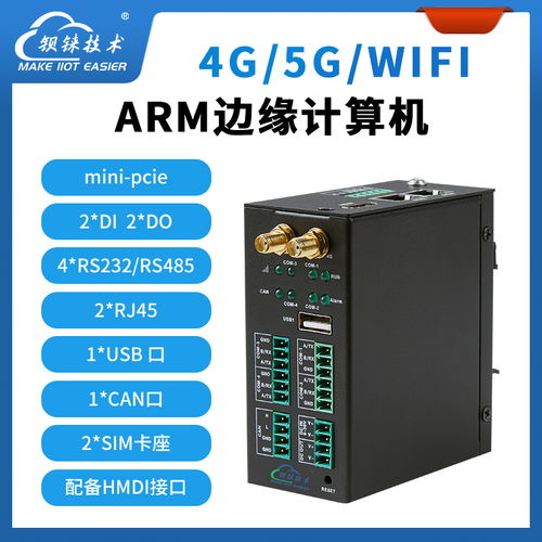 边缘计算 重塑数据处理的未来