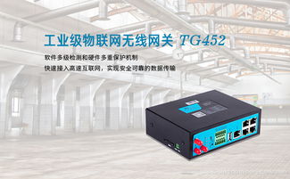 边缘计算网关 物联网时代的通信新基石
